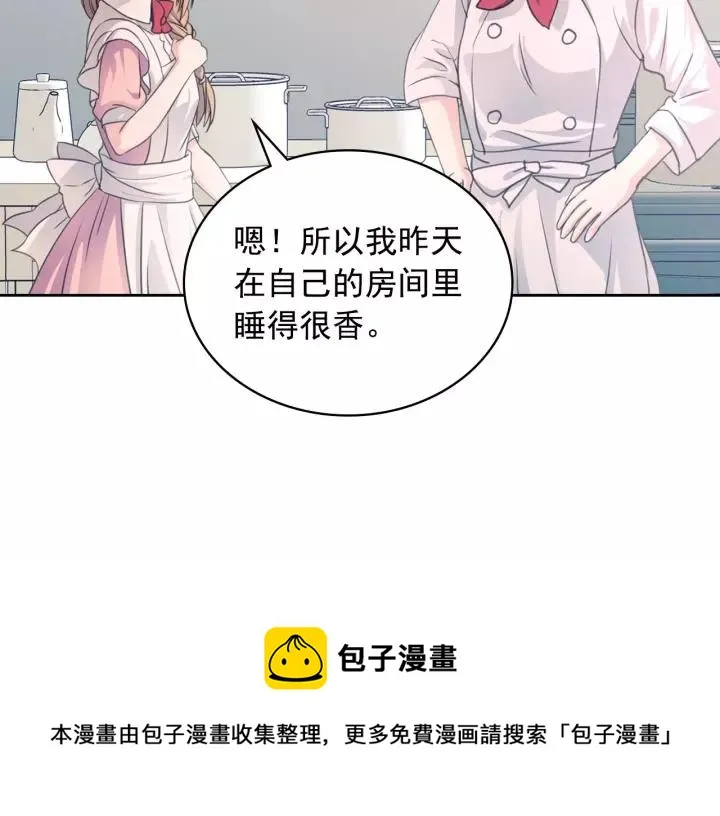 第15话 珍惜彼此 第121页