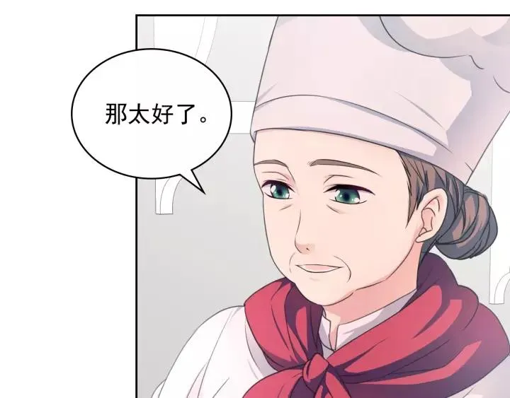 第15话 珍惜彼此 第122页