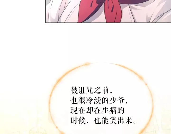 第15话 珍惜彼此 第123页