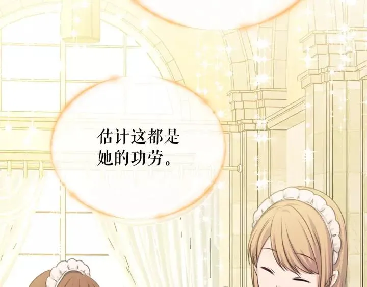 第15话 珍惜彼此 第124页