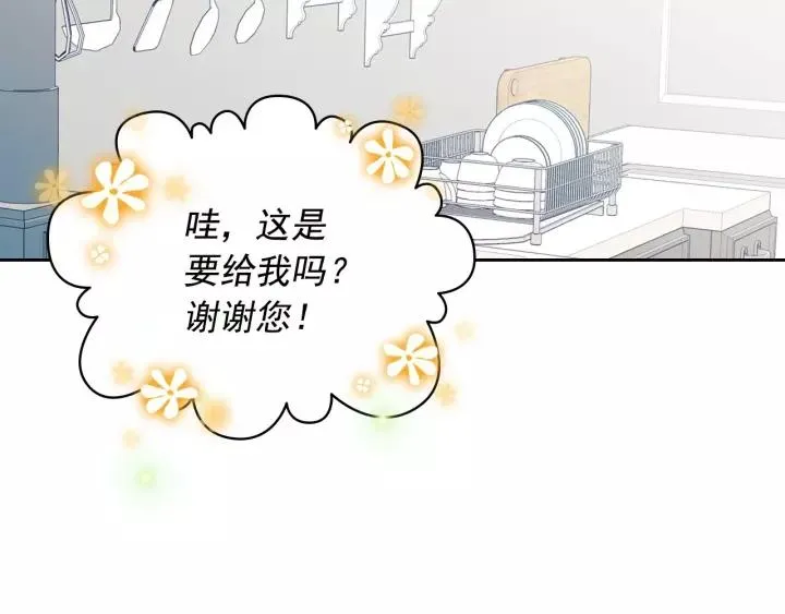 第15话 珍惜彼此 第130页
