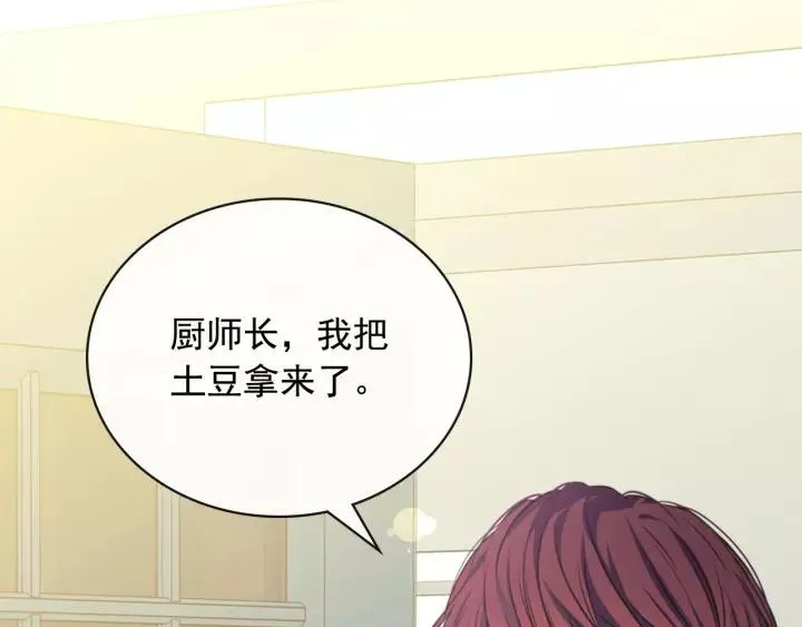 第15话 珍惜彼此 第135页