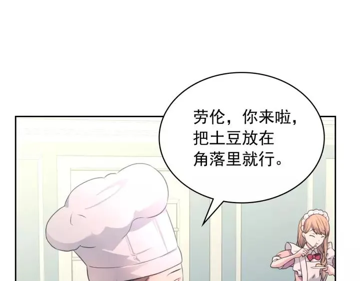 第15话 珍惜彼此 第138页