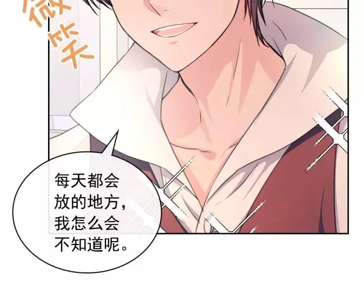 第15话 珍惜彼此 第142页