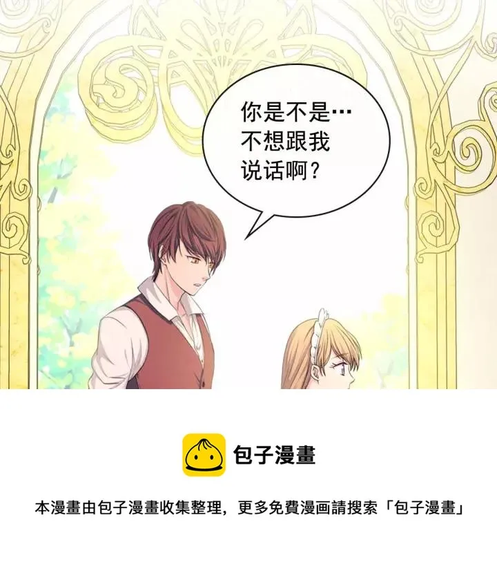 第15话 珍惜彼此 第165页
