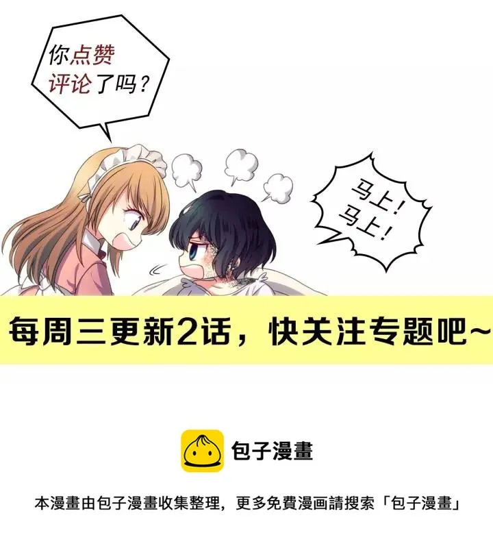 第15话 珍惜彼此 第173页