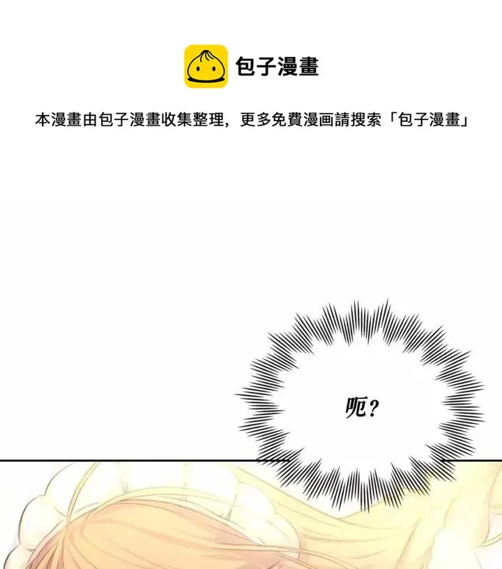 第16话 心情很不爽 第1页