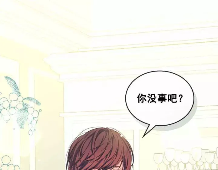 第16话 心情很不爽 第4页