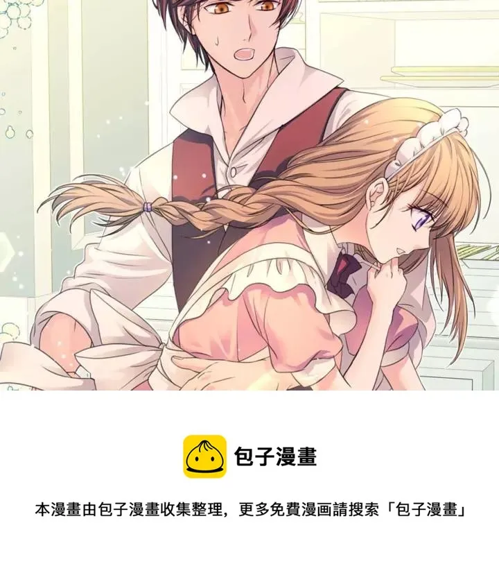 第16话 心情很不爽 第5页
