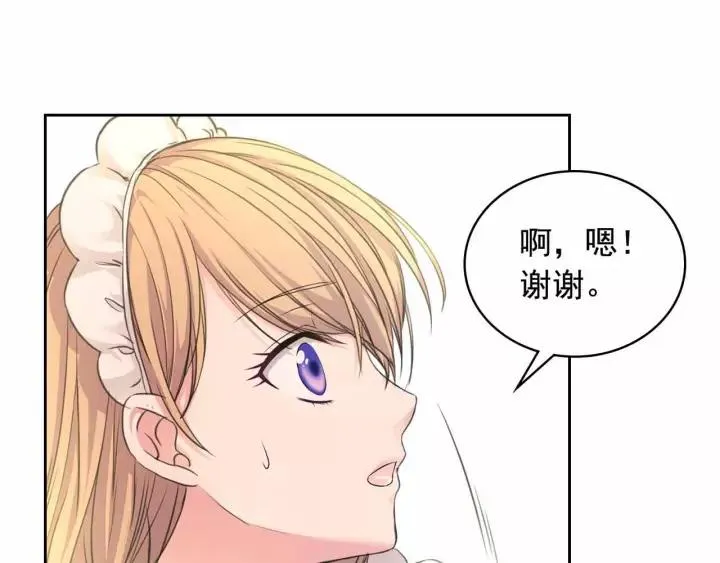 第16话 心情很不爽 第7页
