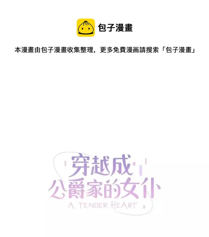 第16话 心情很不爽 第13页