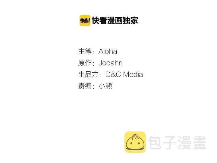 第16话 心情很不爽 第14页