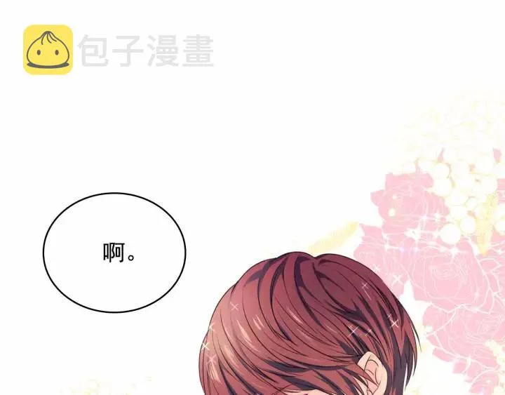 第16话 心情很不爽 第15页