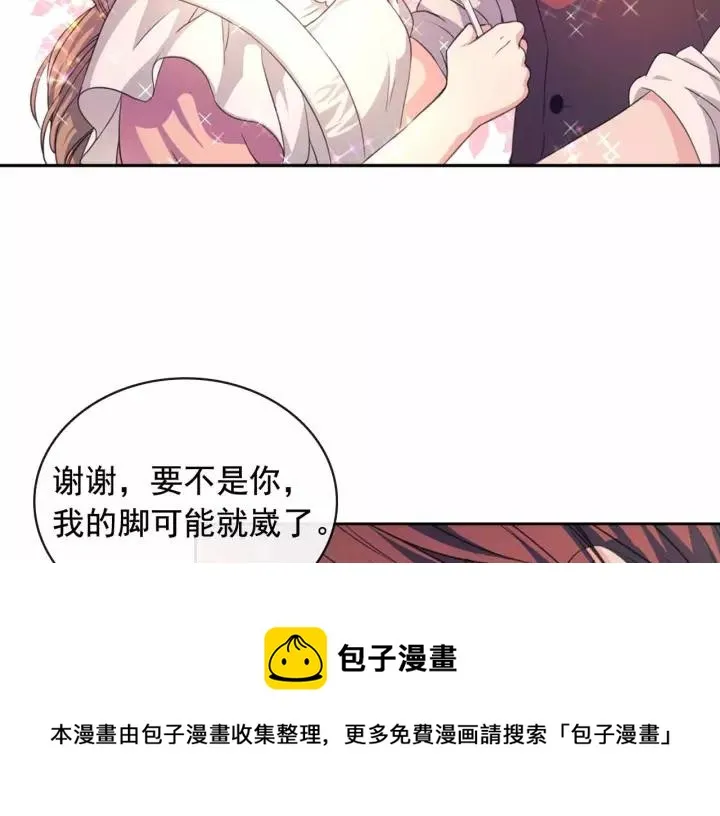 第16话 心情很不爽 第17页