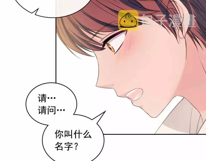 第16话 心情很不爽 第18页