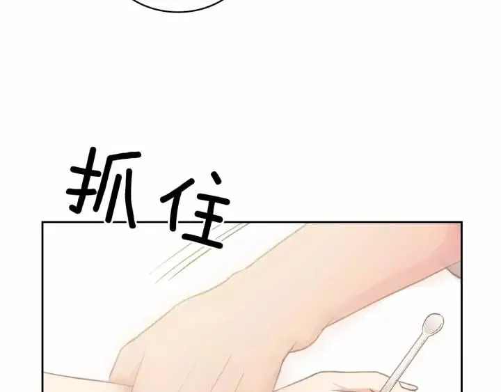 第16话 心情很不爽 第19页