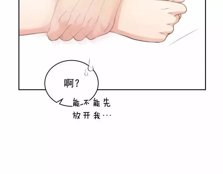 第16话 心情很不爽 第20页