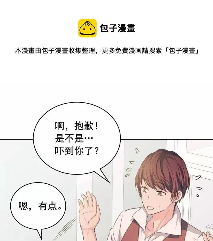 第16话 心情很不爽 第21页