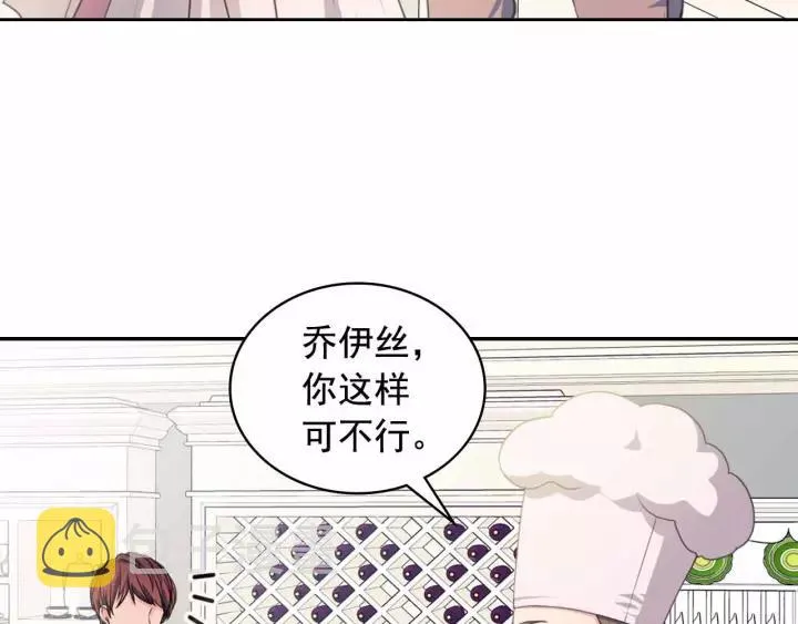 第16话 心情很不爽 第23页