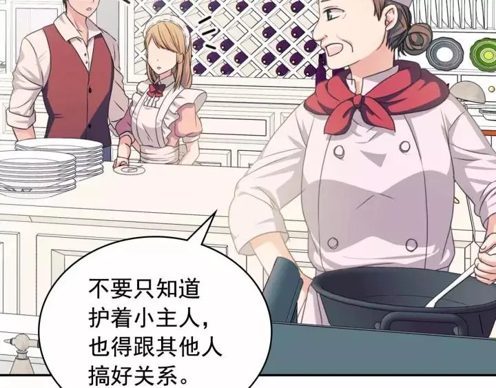 第16话 心情很不爽 第24页