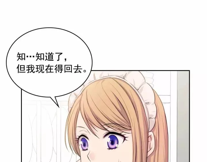第16话 心情很不爽 第26页