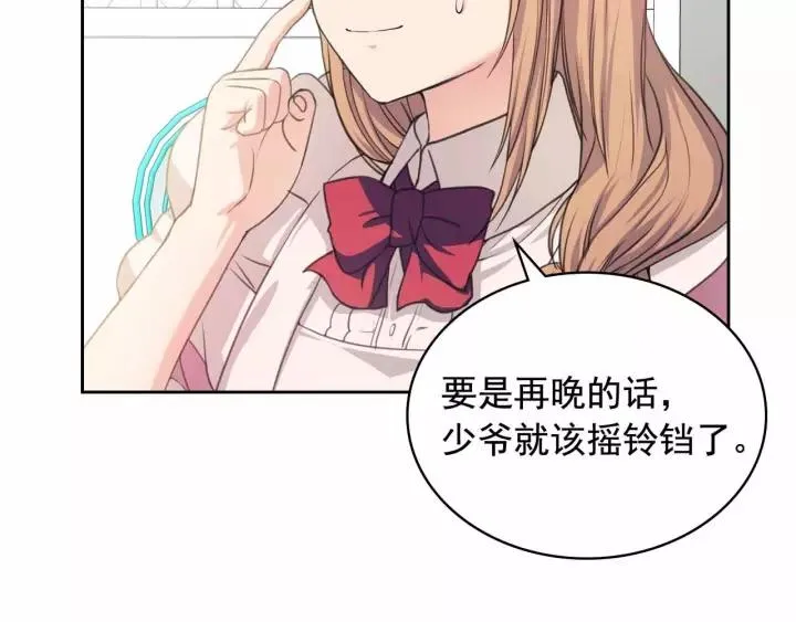 第16话 心情很不爽 第27页
