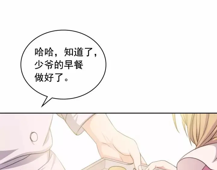 第16话 心情很不爽 第28页