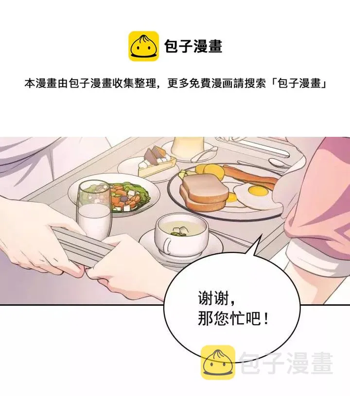 第16话 心情很不爽 第29页