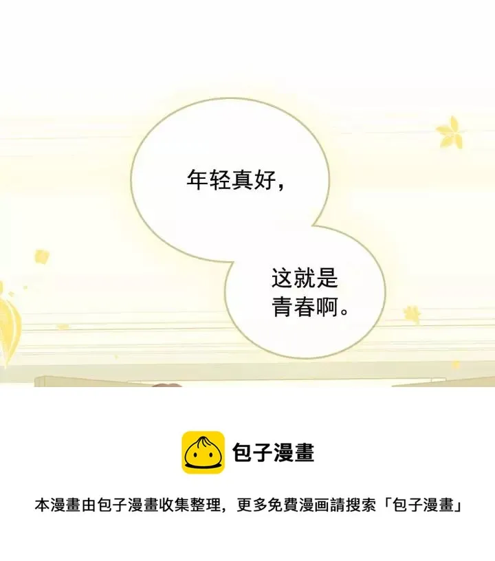 第16话 心情很不爽 第33页