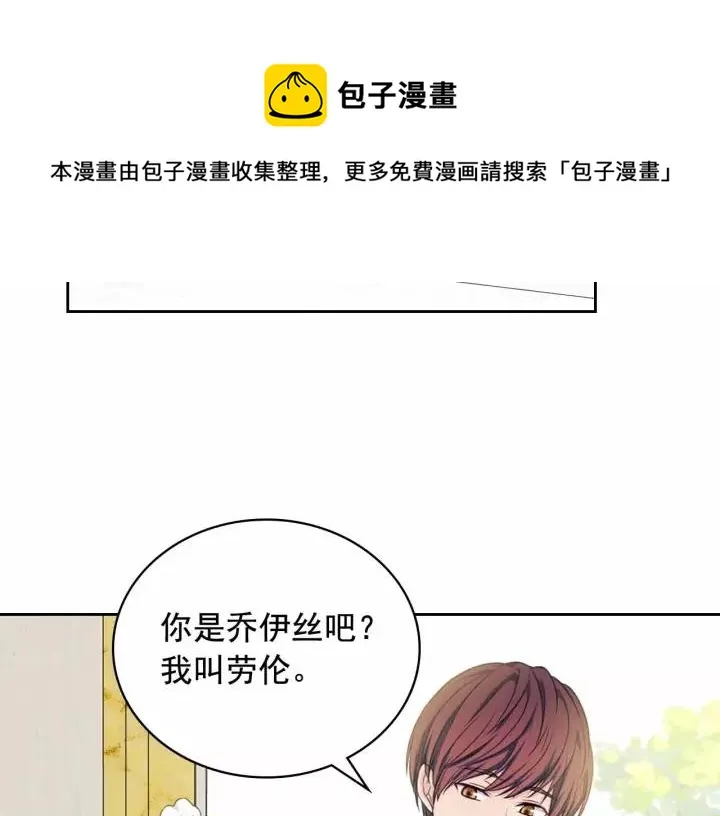 第16话 心情很不爽 第41页
