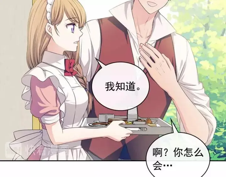 第16话 心情很不爽 第42页