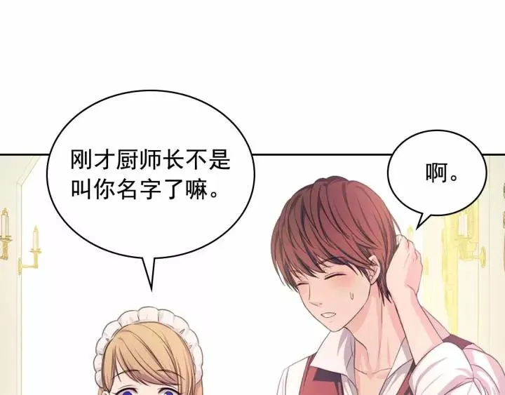 第16话 心情很不爽 第44页