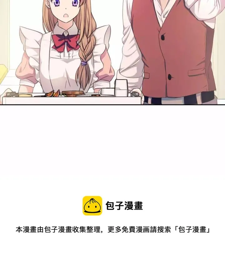 第16话 心情很不爽 第45页