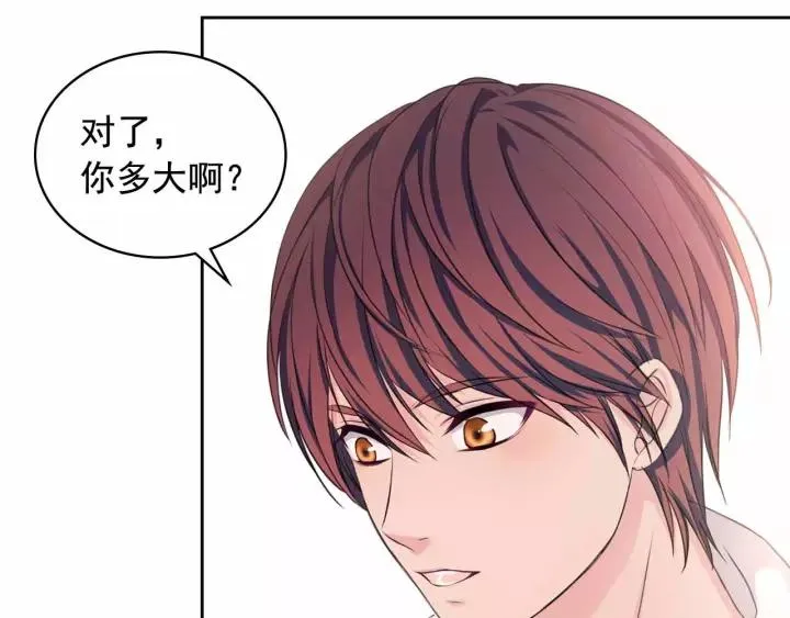 第16话 心情很不爽 第46页