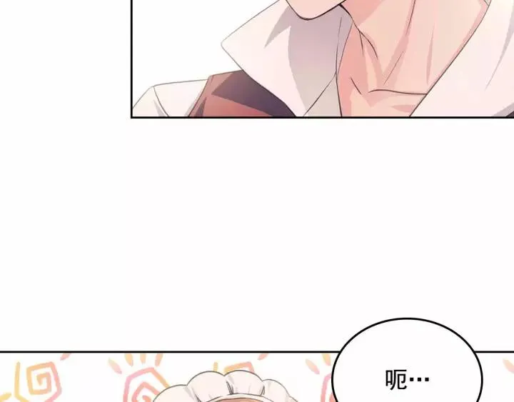 第16话 心情很不爽 第47页
