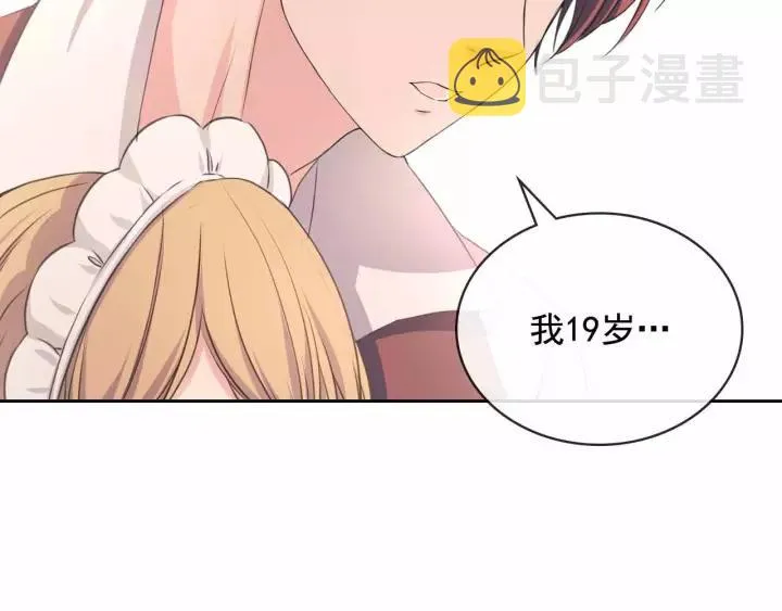 第16话 心情很不爽 第54页