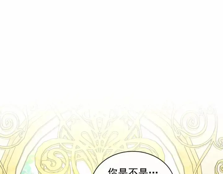 第16话 心情很不爽 第56页