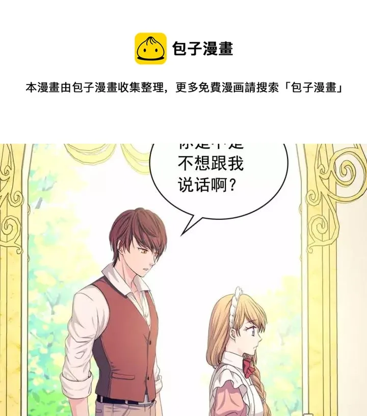 第16话 心情很不爽 第57页