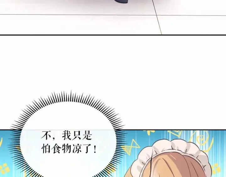 第16话 心情很不爽 第59页