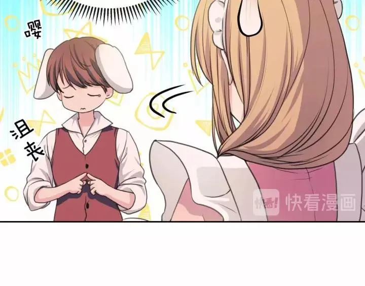 第16话 心情很不爽 第60页