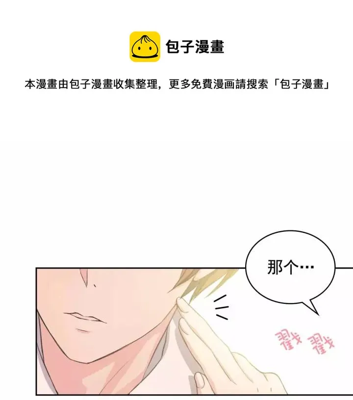 第16话 心情很不爽 第61页