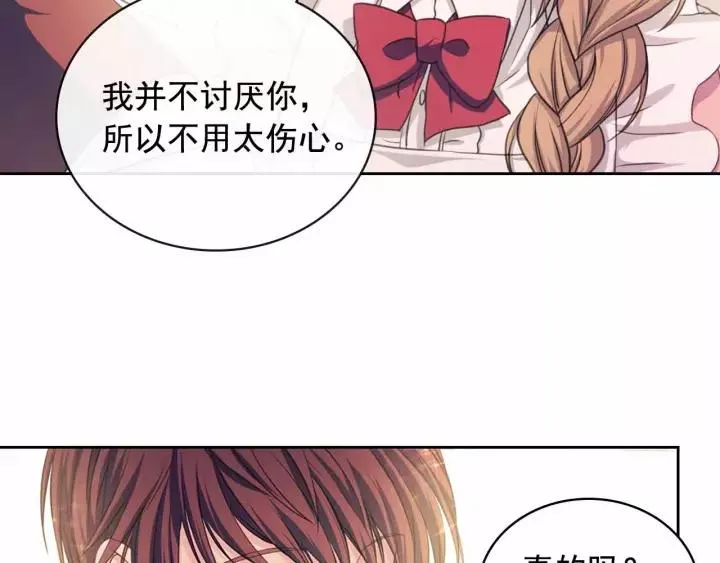 第16话 心情很不爽 第63页