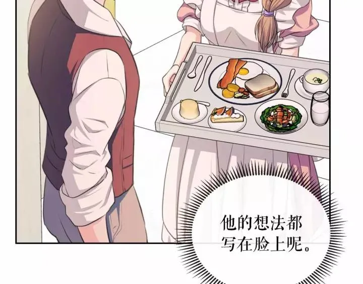 第16话 心情很不爽 第66页