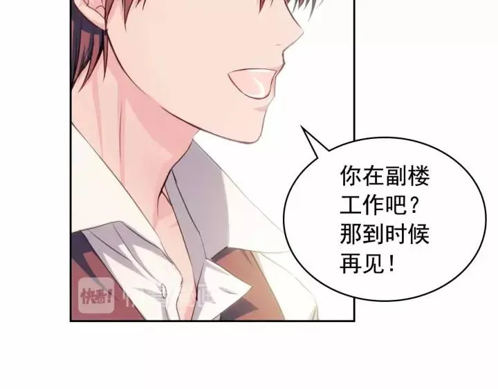 第16话 心情很不爽 第68页