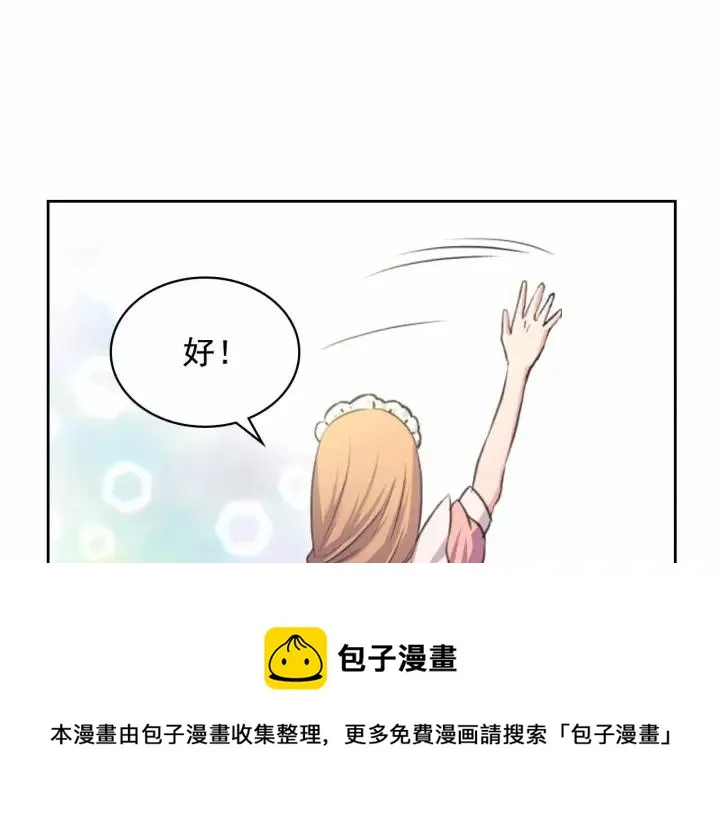 第16话 心情很不爽 第69页