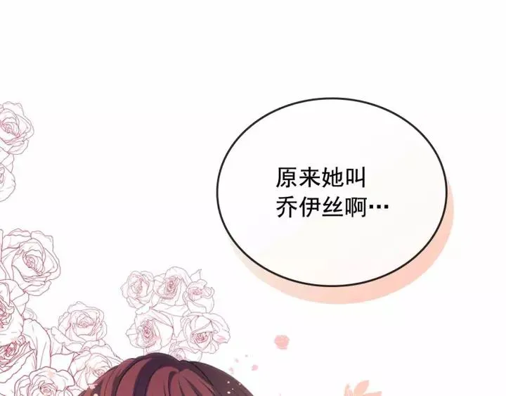 第16话 心情很不爽 第72页