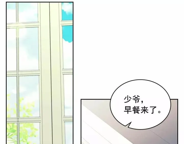 第16话 心情很不爽 第76页