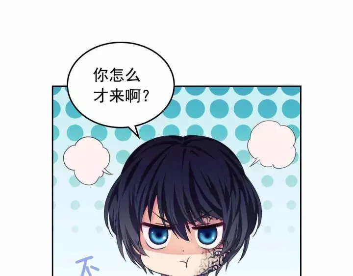 第16话 心情很不爽 第79页
