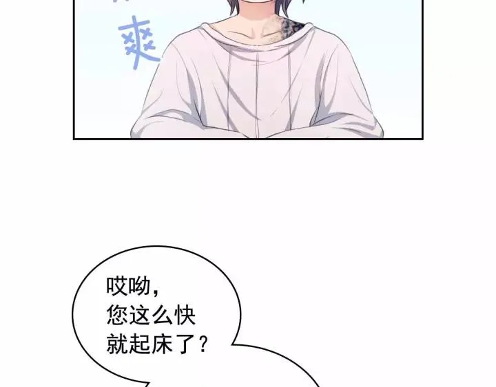 第16话 心情很不爽 第80页