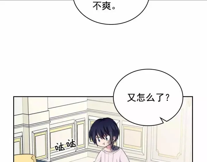 第16话 心情很不爽 第82页